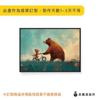 【菠蘿選畫所】小熊的親子時光 II- 50x70cm(小熊插畫掛畫/房間裝飾/小熊掛畫/居家佈置)