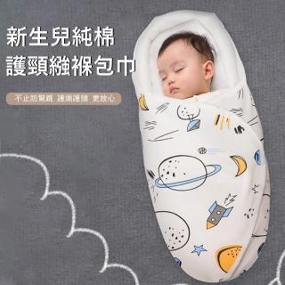 【Jonyer】新生兒U型枕邊護頭包巾 純棉繈褓包巾 嬰兒睡袋 寶寶防驚跳包被