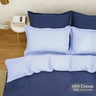 【LUST】素色簡約 極簡風格/雙藍、100%純棉/雙人加大6尺精梳棉床包/歐式枕套《不含被套》(台灣製造)