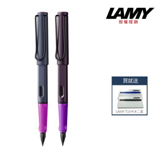 【LAMY】限量2024 雙拼系列 懸岩粉紅/黑莓紫羅蘭 鋼筆(D7/D8)