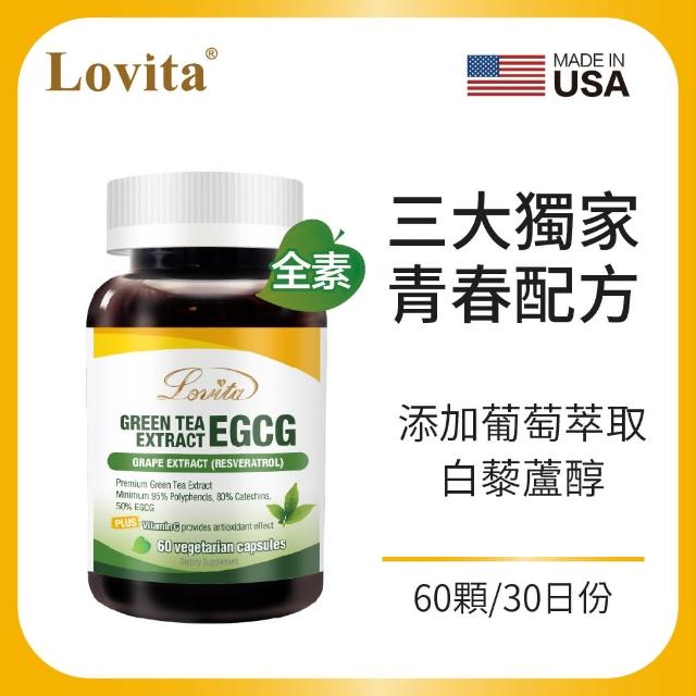 【Lovita 愛維他】綠茶兒茶素EGCG白藜蘆醇素食膠囊 60顆(兒茶素 綠茶多酚)