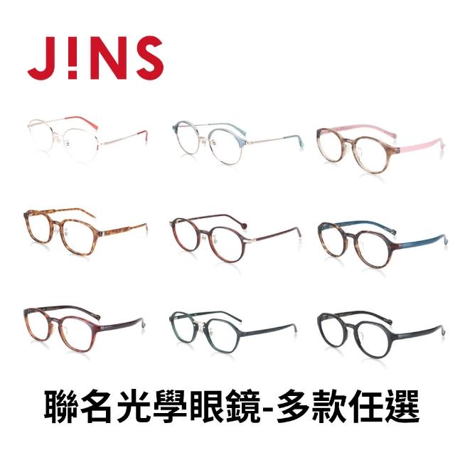 【JINS】聯名光學眼鏡-多款任選