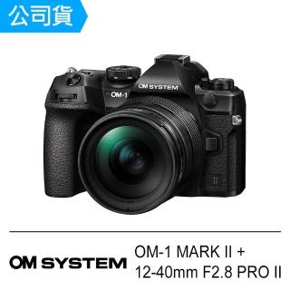 【OM SYSTEM】OM-1 Mark II + 12-40mm F2.8 PRO II(公司貨)