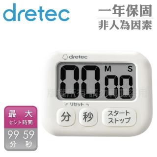 【DRETEC】波波拉日本大螢幕抗菌計時器-3按鍵-象牙白(T-691IV)