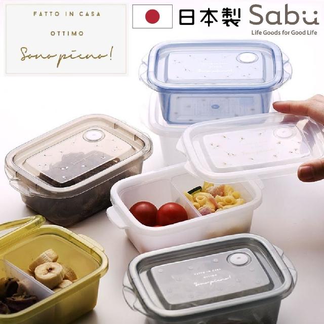 【SABU HIROMORI】日本製PIANTA微波抗菌保鮮盒5件組(300ml x 3個 + 150ml x 2個)