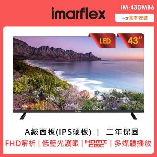 【IMARFLEX 伊瑪】43吋無邊框液晶顯示器(IM-43DMB6)