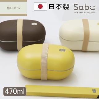 【SABU HIROMORI】日本製WADERN豆型復古高品質雙層微波便當盒 附束帶(470ml 洗碗機 精緻 防漏 文青 日系)