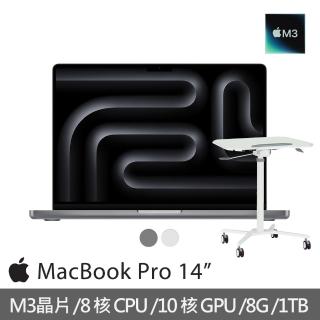【Apple】氣壓式升降桌★MacBook Pro 14吋 M3 晶片 8核心CPU 10核心GPU 8G 1TB SSD