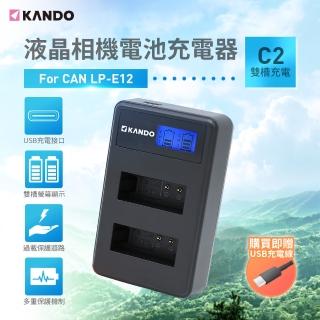 【Kamera 佳美能】液晶雙槽充電器 for Canon LP-E12(Kando LPE12)