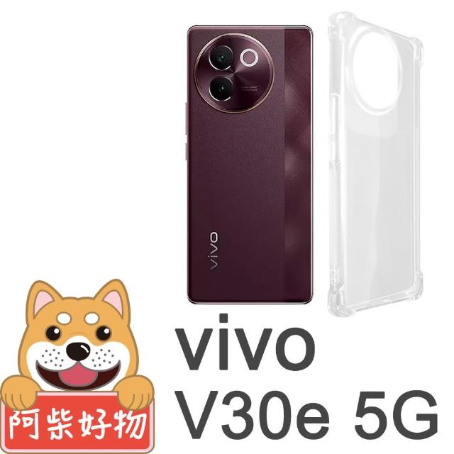 【阿柴好物】Vivo V30e 5G 防摔氣墊保護殼