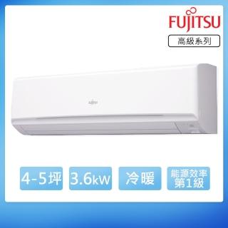 【FUJITSU 富士通】4-5坪R32一級變頻冷暖高級系列分離式空調(ASCG036KGTA/AOCG036KGTA)