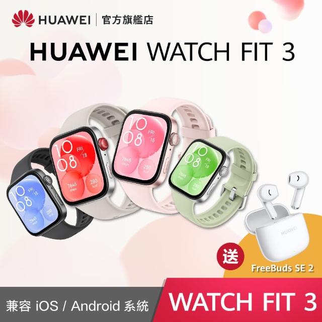 【HUAWEI 華為】WATCH Fit 3 GPS 健康運動智慧手錶(運動款-幻夜黑/星雲粉/原野綠/月光白)