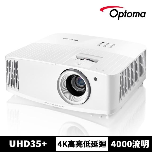 OPTOMA】奧圖碼-4K UHD 240Hz劇院級電玩投影機-UHD35+(4000流明 