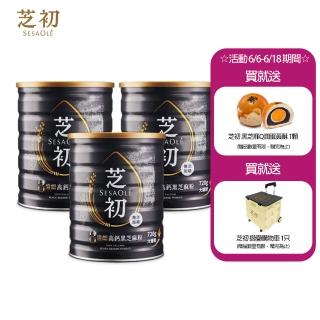【芝初】8倍細高鈣黑芝麻粉720gx3罐組(MOMO獨家販售)