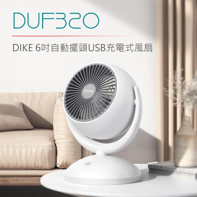 【DIKE】6吋自動擺頭USB充電式循環風扇(DUF320WT)