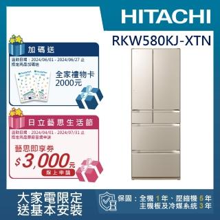 【HITACHI 日立】569L二級能效變頻日製六門冰箱(RKW580KJ-XTN)