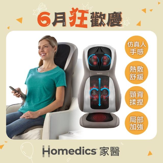 【HOMEDICS 家醫】肩頸溫熱按摩椅墊(MCS-1000H)