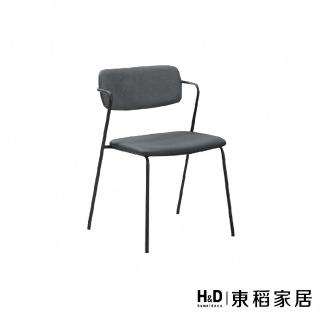 【H&D 東稻家居】灰皮鐵腳餐椅(TKHT-07199)