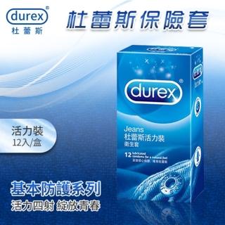 【Durex 杜蕾斯】活力裝保險套 12入/盒(衛生套/安全套/情趣用品)