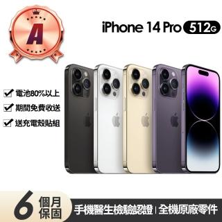 【Apple】A級福利品 iPhone 14 Pro 512G 6.1吋(贈充電組+玻璃貼+保護殼)