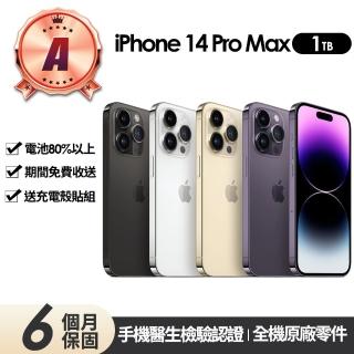 【Apple】A級福利品 iPhone 14 Pro Max 1TB 6.7吋(贈充電組+玻璃貼+保護殼)
