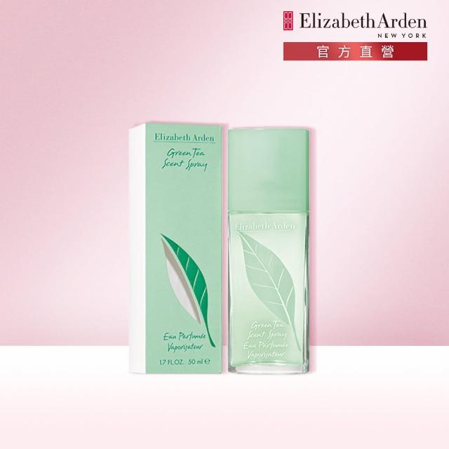 【伊麗莎白雅頓】官方直營 綠茶噴式香水 50ml Elizabeth Arden(香氛/淡香氛)