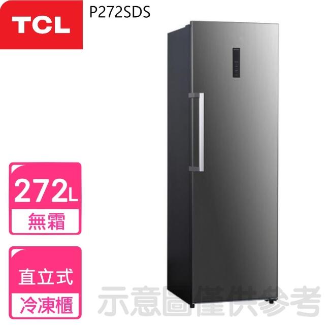【TCL】272公升直立式無霜冷凍櫃(P272SDS)