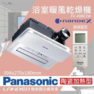 【Panasonic 國際牌】FV-40BE3W 陶瓷加熱 浴室乾燥暖風機 無線遙控(原廠保固/健康科技Nanoe/速暖/不含安裝)