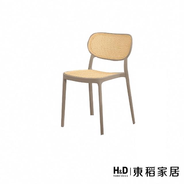 【H&D 東稻家居】駝色塑膠餐椅(TKHT-07410)