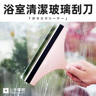 【Cap】浴室清潔玻璃刮刀刮水刀
