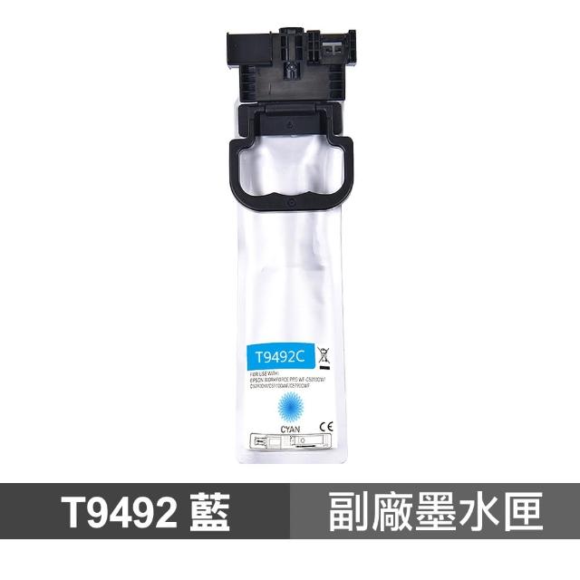 【Ninestar】EPSON T949 高印量副廠藍色墨水匣 含晶片 C13T949200 適用 C5290 C5790