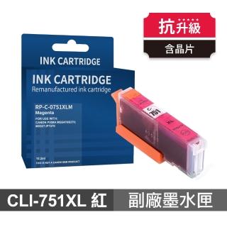 【Ninestar】Canon CLI-751XL 紅色 高印量副廠墨水匣 含晶片 適用 iX6770 iP7270 iP8770