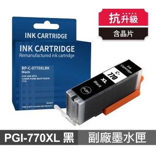 【Ninestar】Canon PGI-770XL 黑色 高印量副廠墨水匣 含晶片 適用 MG5770 TS5070 TS8070