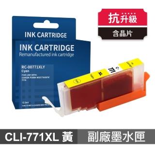 【Ninestar】Canon CLI-771XL 黃色 高印量副廠墨水匣 含晶片 適用 MG5770 TS5070 TS8070