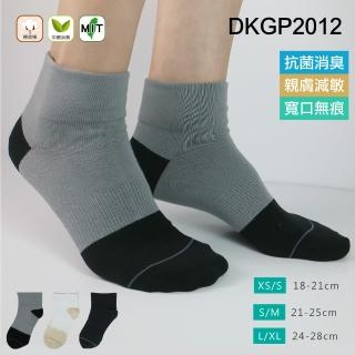 【DKGP 東客集】DKGP2012氧化鋅抗菌寬口短襪 2雙組(寬口無痕 抑菌減敏 短襪)