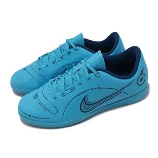 【NIKE 耐吉】室內足球鞋 Jr. Vapor 14 Club IC 藍 大童 女鞋 童鞋 運動鞋(DJ2898-484)