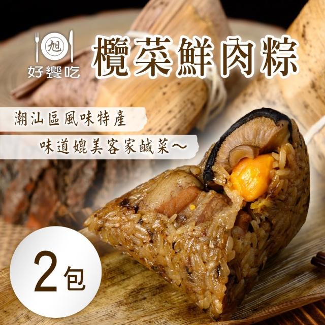 【好饗吃】欖菜鮮肉粽x2包(6顆/包)