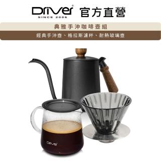 【Driver】典雅手沖咖啡壺組(防燙雞翅木蓋頭 絕佳手感設計)
