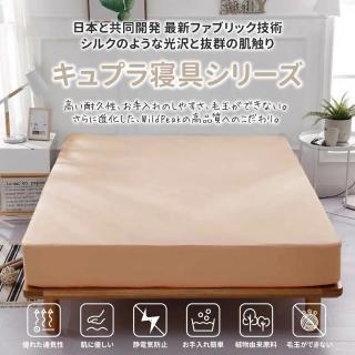 【SUNNYDAY 好心情家居】日本纖維 頂級天絲觸感 低敏抗 涼感床包 標準雙人