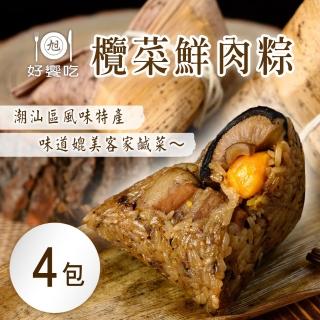 【好饗吃】欖菜鮮肉粽x4包(6顆/包)