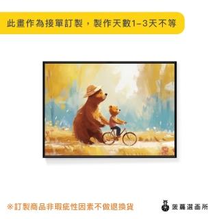【菠蘿選畫所】小熊的親子時光 III- 50x70cm(小熊插畫掛畫/房間裝飾/小熊掛畫/居家佈置)
