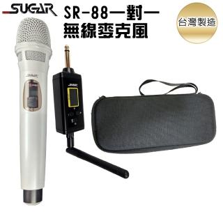 【SUGAR】SR-88(一對一無線麥克風)