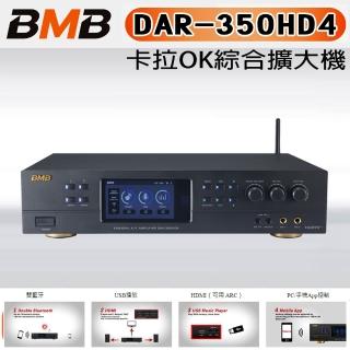 【BMB】DAR-350HD4(多功能立體聲合併式卡拉OK擴大機)