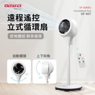 【AIWA 愛華】DF-801 家用立式靜音大風力空氣循環扇 電風扇 智能遙控擺頭落地風扇