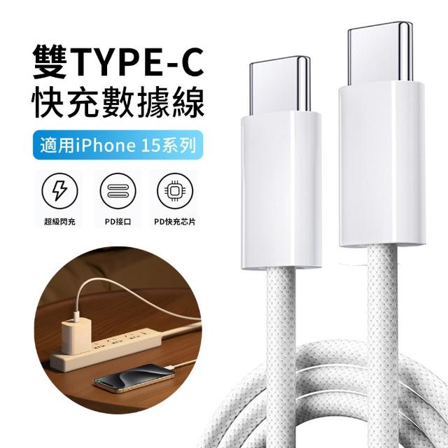 【YUNMI】Type C to Type C 60W 手機充電線 快充線 1M(iPhone 15系列適用)