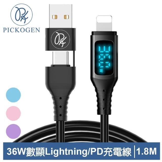 【PICKOGEN 皮克全】36W快充 二合一 數顯 Type-C/USB-A TO Lightning PD 1.8M 充電傳輸線 液態矽膠 神速