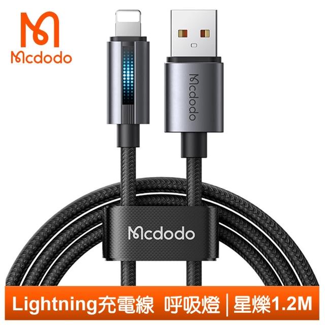【Mcdodo 麥多多】USB-A TO Lightning 1.2M 快充充電傳輸線 LED 呼吸燈 星爍系列(iPhone編織線)