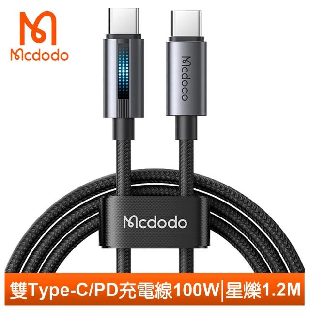 【Mcdodo 麥多多】USB-C TO Type-C PD 1.2M 100W 快充充電傳輸線 LED 呼吸燈 星爍(雙Type-C/PD閃充編織線)