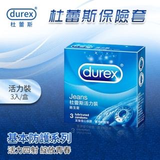 【Durex 杜蕾斯】活力裝保險套 3入/盒(衛生套/安全套/情趣用品)