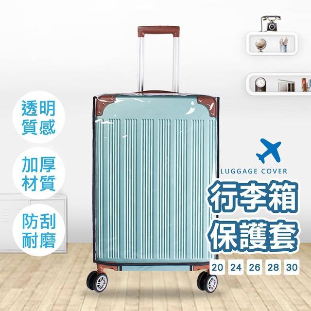 【Jo Go Wu】型錄-旅行必備套組(行李箱保護套+2個收納袋+2個密碼行李束帶)